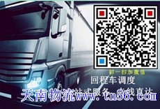 天南物流rfidsmartphone.com